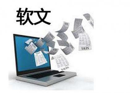 SEO從業(yè)五年，軟文編寫經(jīng)驗總結(jié) 經(jīng)驗心得 第1張