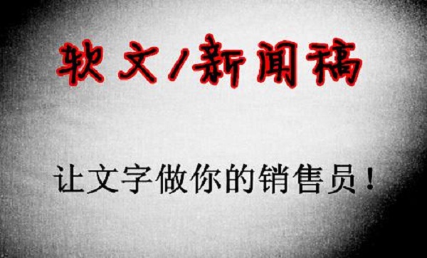 SEO軟文標(biāo)題怎么寫(xiě)吸引人？2018標(biāo)題寫(xiě)作套路大全 第三張配圖