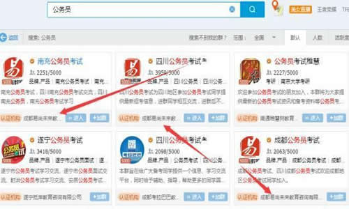 QQ群霸屏技術(shù)教程：不論霸屏技術(shù)，只談QQ認(rèn)證群 經(jīng)驗(yàn)心得 第4張