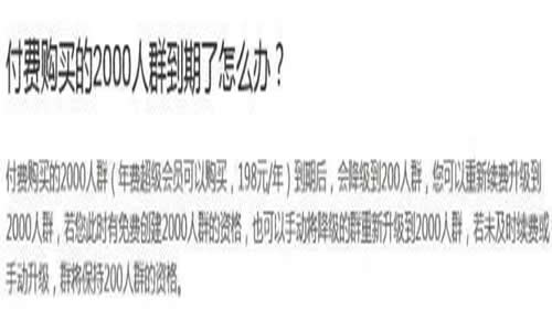 QQ群霸屏技術(shù)教程：不論霸屏技術(shù)，只談QQ認(rèn)證群 經(jīng)驗(yàn)心得 第5張