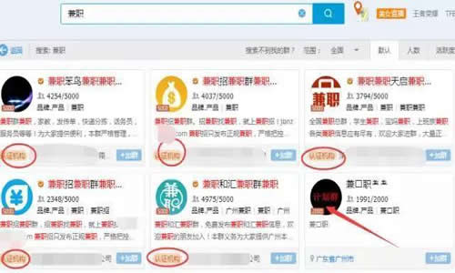 QQ群霸屏技術(shù)教程：不論霸屏技術(shù)，只談QQ認(rèn)證群 經(jīng)驗(yàn)心得 第2張