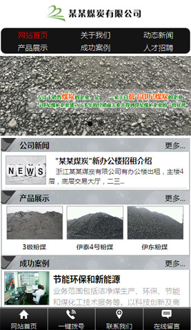 長(zhǎng)沙電腦網(wǎng)站模板