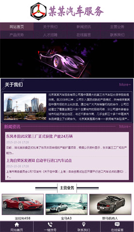 長(zhǎng)沙電腦網(wǎng)站模板