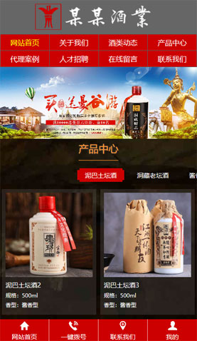長(zhǎng)沙手機(jī)網(wǎng)站模板