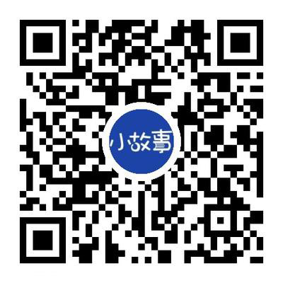 小故事，篇幅短小，故事情節(jié)簡單而又富于哲理的故事